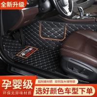 [千款车型可定制]专车专用全包围汽车脚垫五座车整套