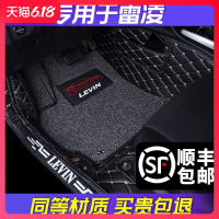 专用 于20 19款丰田新雷凌双擎全包围汽车脚垫全新广汽17款18雷凌