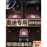 奥迪A6L脚垫A4L Q5L A3 Q3 Q7 Q2L A5 A8L Q8专用全包围汽车脚垫