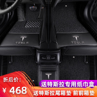 特斯拉model3专用脚垫model s全包围model x六座七座丝圈汽车脚垫