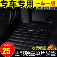单片踏板正主驾驶司机位室座前左副后员单个片汽车脚垫专用全包围