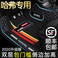 专用 于长城哈弗h6 H6coupe m6 h4 h5 h7 F5哈佛全包围汽车脚垫