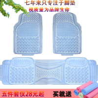 汽车透明防滑通用加厚脚垫 环保塑料 pvc软胶防水乳胶地垫防冻