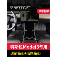 全包围丝圈地毯式汽车脚垫专用于国产以及进口特斯拉Model3