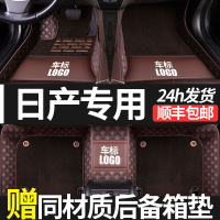 适用于日产2020款奇骏天籁逍客骐达轩逸楼兰新奇骏全包围汽车脚垫