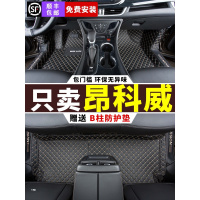适用 昂科威脚垫 2020款2018/2019别克专用全包围汽车丝圈大20款