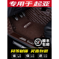 专用 于起亚k3奕跑福瑞迪k2智跑k5焕驰自动挡全 包围汽车脚垫大
