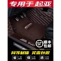 专用 于起亚k3奕跑福瑞迪k2智跑k5焕驰自动挡全 包围汽车脚垫大