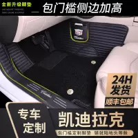 专用凯迪拉克xt4 xt5 xt6 ct4 ct5 ct6 ATS-L xts全包围汽车脚垫