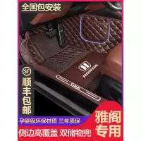 十代雅阁脚垫全包围八代9.5九10代本田雅阁脚垫专用地毯汽车用品