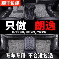 大众朗逸脚垫启航版plus汽车2019款新17专用18全包围大车郎逸新款
