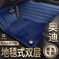 a5奥迪a4l三厢q3 a6l专用a3两厢q5l汽车q7全包围a8l脚垫q2l地毯a7