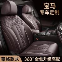 宝马5系525Li 530Li 325Li X3 X5 730汽车坐垫全包座套改装座椅套