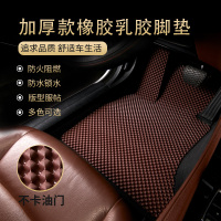 汽车橡胶乳胶脚垫单片胶垫硅胶奥迪凯美瑞雅阁雷凌卡罗拉车垫子