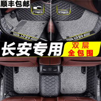 长安cs55plus脚垫cs75专用cs35全包围汽车20款cs15手动挡xt逸动dt