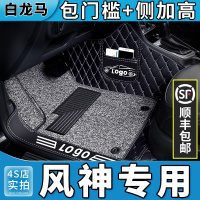 东风风神ax7/5/4/3奕炫a30脚垫a60全包围s30汽车L60风神a9专用e70