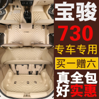 宝骏730脚垫7座全包围专用汽车脚垫大改装内饰防水2020款2019款16