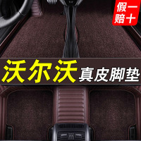 沃尔沃XC60 XC40 XC90 S90 S60L V90 V40 V60汽车脚垫全包围真皮