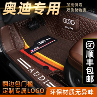 2019款奥迪A6L A4L A3 Q5 Q3 Q2L A8L Q7国六专用全包围汽车脚垫