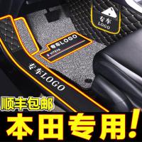 专用于夲田新crv缤智xrv八代雅阁九代十代思域皓影全包围汽车脚垫