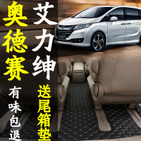 奥德赛脚垫艾力绅七座专用19款锐混动全包围丝圈汽车脚垫16款