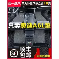 专用于奥迪A6L脚垫全包围2020新款奥迪a6L汽车脚垫主驾驶原厂地毯