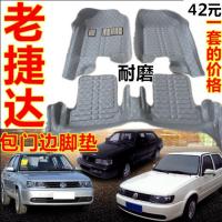 老捷达脚垫伙伴春天脚垫大众老款捷达前卫脚垫捷达王专用汽车脚垫