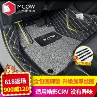 适用2020款皓影东风本田crv脚垫全包围 19改装饰专用汽车用品内饰