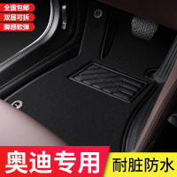 2020款奥迪A6L脚垫全包围A4L A3 A5 Q5 Q3 Q2L Q7 A7 A8L汽车丝圈