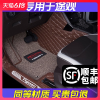专用 于20 19款大众途观l丝绸之路汽车脚垫全包围丝圈原厂15款16
