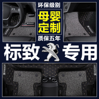 专用 于308东风408标志2008 307汽车3008标致207全包围508脚垫301