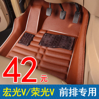 五菱荣光V/宏光V单排19款宏光V前排正副驾驶专用全大包围汽车脚垫