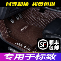 全包围汽车脚垫专用 于标致新308 301 408 3008 4008标志308脚垫