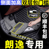 大众朗逸脚垫全包围plus专用19汽车17款13上海2011老款2013大11车