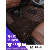 宝马530li脚垫5系525li 3系325li 740li X3 X5真皮全包围汽车脚垫