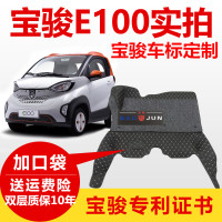 新款宝骏e100脚垫新能源电动汽车宝骏e100e200专用全包围丝圈脚垫