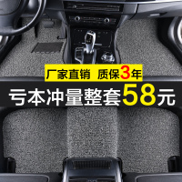 汽车丝圈脚垫新款老款地毯式可自由剪裁单个片整套专用通用易清洗