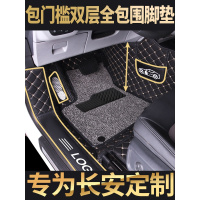 汽车大全包围脚垫专用长安cs35plus cs55 cs75 cs85二代逸动xt dt