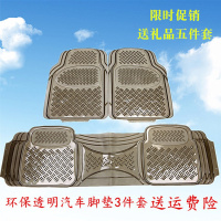 环保加厚通用连体透明乳胶塑料地垫PVC硅胶防水防滑防冻汽车脚垫