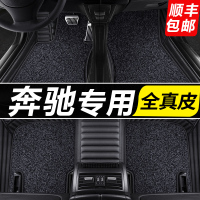 2020款奔驰E260L GLC300L C200L GLA220级专用真皮全包围汽车脚垫