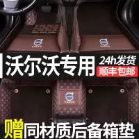 沃尔沃CX60脚垫 XC90 S60L S80L S90 S40 V40专用全包围汽车脚垫