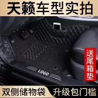 适用于天籁脚垫尼桑2019款新天籁公爵专用全包围18款汽车脚垫2020