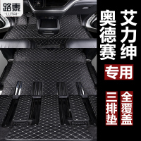 本田奥德赛脚垫艾力绅7座2018款19锐混动汽车丝圈七座专用 全包围