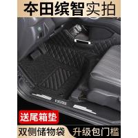 专用于缤智脚垫 本田缤智全包围汽车脚垫广汽本田缤智脚垫改装饰