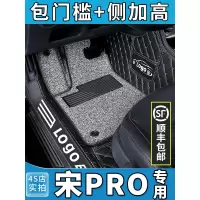 比亚迪宋pro脚垫全包围专用byd汽车配件19款por原装dm全包360丝圈