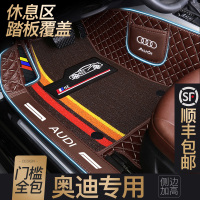 新款奥迪A4L A6L A3 Q2 A5 Q7 Q3 Q5L A8L三厢专用全包围汽车脚垫