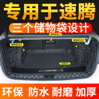 专用于速腾后备箱垫全包围 2019款20一汽大众全新速腾L汽车尾箱垫