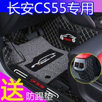 专用于长安CS55全包围脚垫长安CS55 plus cs75汽车双层脚垫自动挡