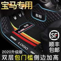 宝马5系3系7系525Li 320Li 530Li 325Li X1 X3 X5全包围汽车脚垫