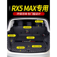 适用于2020款荣威RX5MAX汽车装饰专用PLUS全包围后备箱垫尾箱垫20